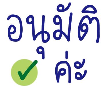 ลายที่ 13