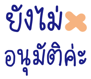 ลายที่ 14