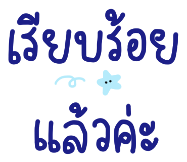 ลายที่ 16