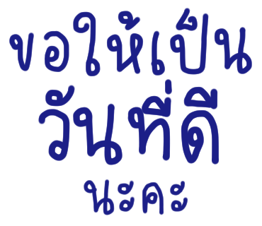 ลายที่ 18