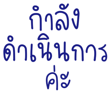 ลายที่ 19