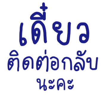 ลายที่ 20
