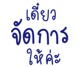 ลายที่ 45