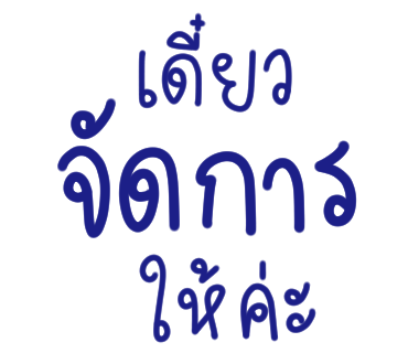 ลายที่ 23