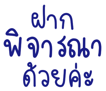 ลายที่ 24