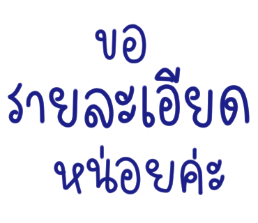 ลายที่ 35
