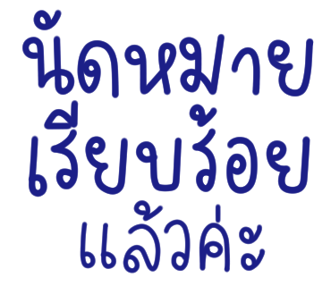 ลายที่ 36