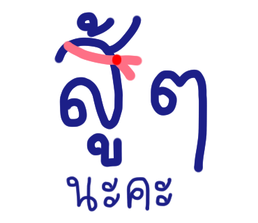 ลายที่ 40