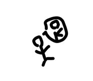 825046857
