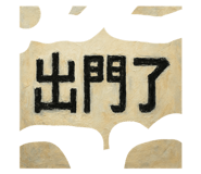 825085713