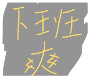 825085723