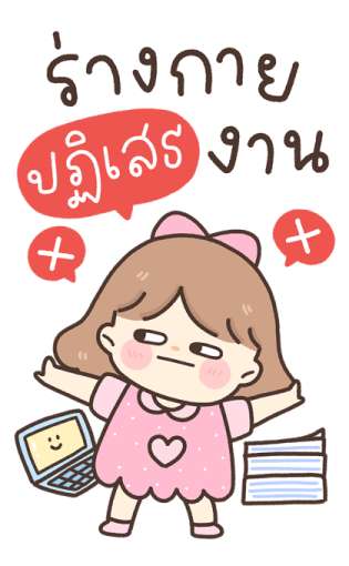 น้องหวานใจ ทำงานค่ะ รูปที่ 6