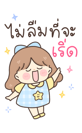 น้องหวานใจ ทำงานค่ะ รูปที่ 10