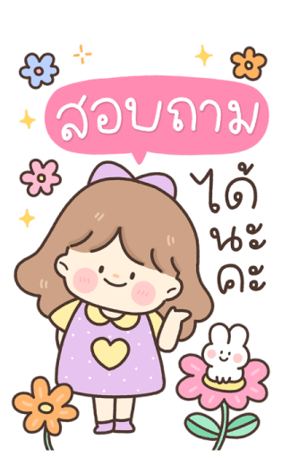 น้องหวานใจ ทำงานค่ะ รูปที่ 18