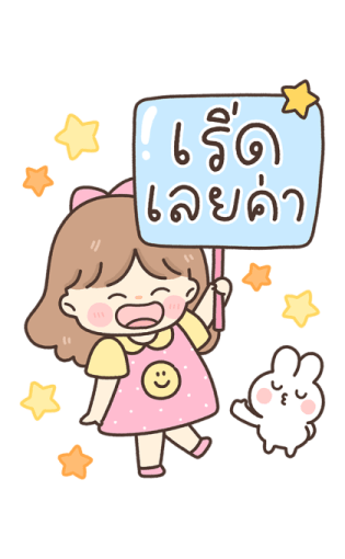 น้องหวานใจ ทำงานค่ะ รูปที่ 22