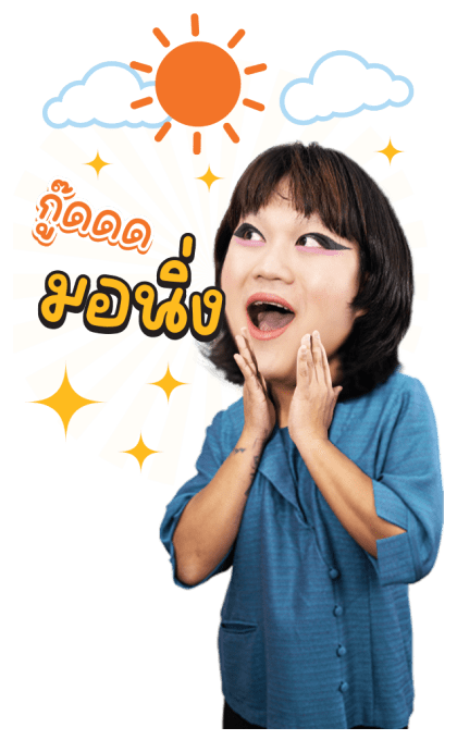 ม๊าเดี่ยว วับวาว รูปที่ 1