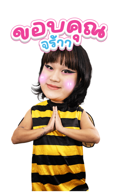 ลายที่ 3