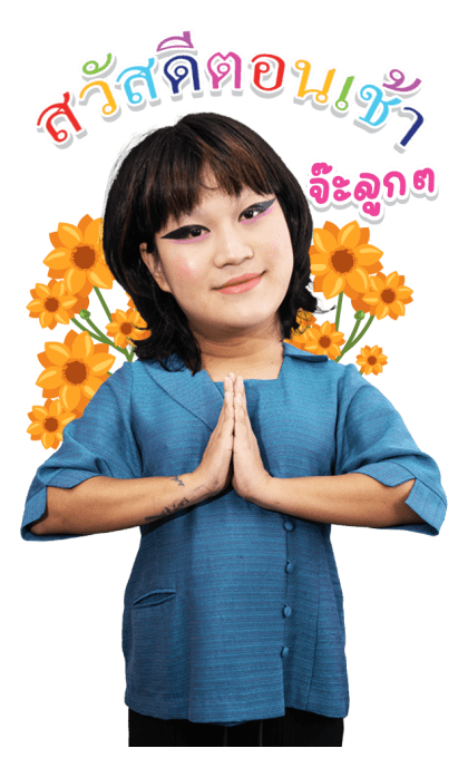 ม๊าเดี่ยว วับวาว รูปที่ 5