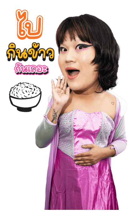 ม๊าเดี่ยว วับวาว รูปที่ 8