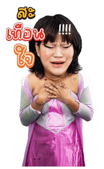 ม๊าเดี่ยว วับวาว รูปที่ 11
