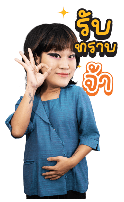 ม๊าเดี่ยว วับวาว รูปที่ 14