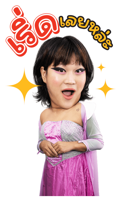 ม๊าเดี่ยว วับวาว รูปที่ 15