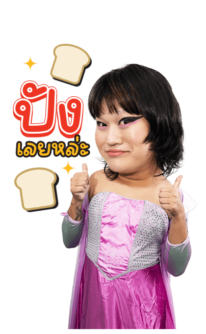 ม๊าเดี่ยว วับวาว รูปที่ 18