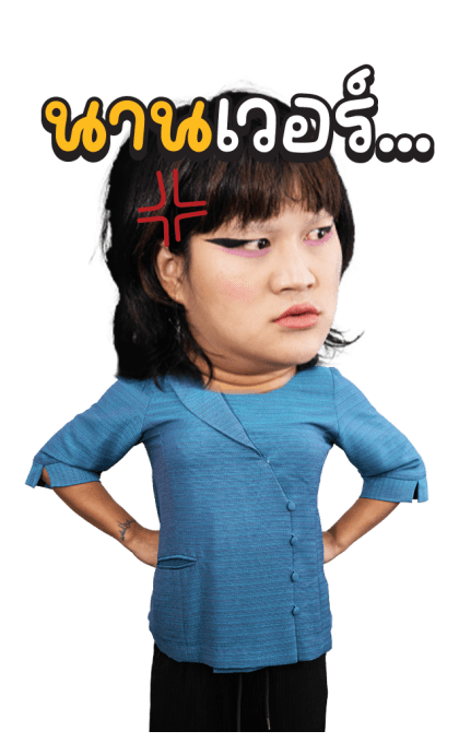 ม๊าเดี่ยว วับวาว รูปที่ 20