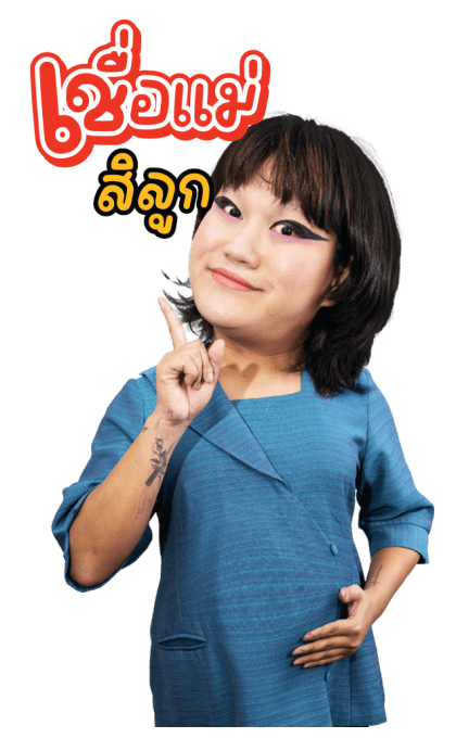 ม๊าเดี่ยว วับวาว รูปที่ 24