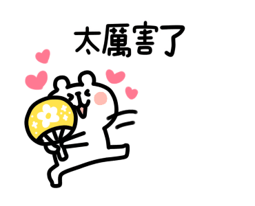 Yurukuma Move รูปที่ 15