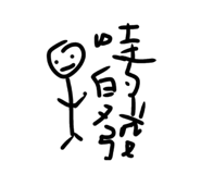 825223062