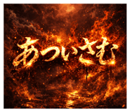 825356451