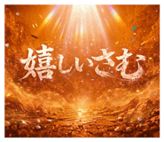 825356457