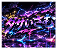 825356468