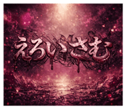 825356482