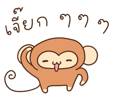 ลายที่ 2