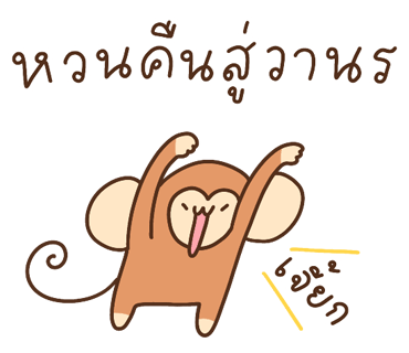 ลายที่ 8