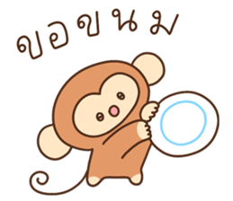 ลิงนุ่มฟู รูปที่ 29