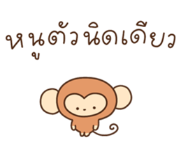 ลิงนุ่มฟู รูปที่ 31