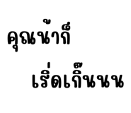 825409739