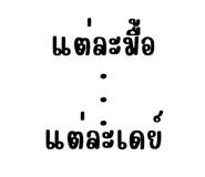 825409756