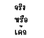 825409758