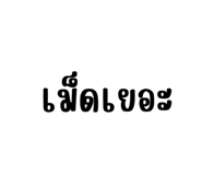825409760
