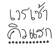 825415806