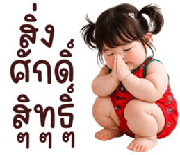 ลายที่ 5