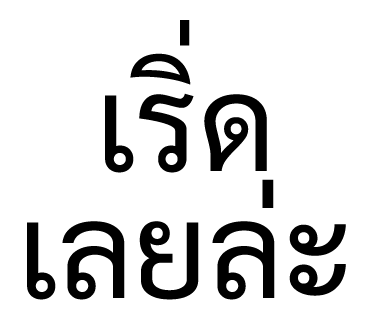 ลายที่ 2