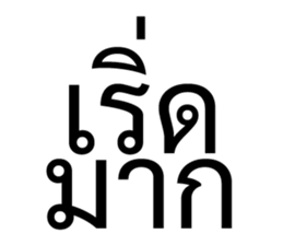 เริ่ด. รูปที่ 4