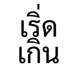 เริ่ด. รูปที่ 7