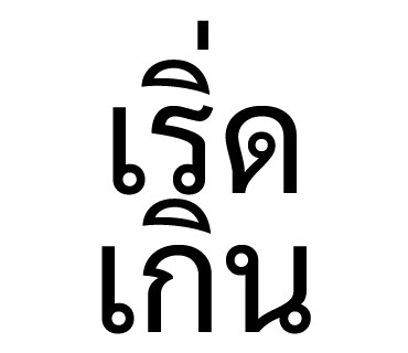 ลายที่ 7