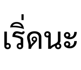 เริ่ด. รูปที่ 8